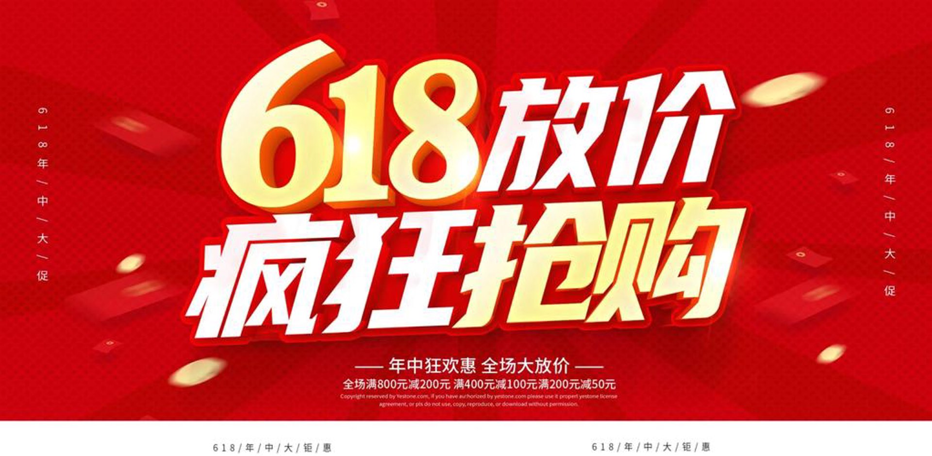 购实惠电商